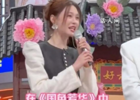 沈夢(mèng)辰不主持只是一味地劇宣 以演員身份出現(xiàn)